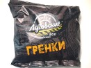Гренки пшеничные "Лутовские" со вкусом паприки с чесноком